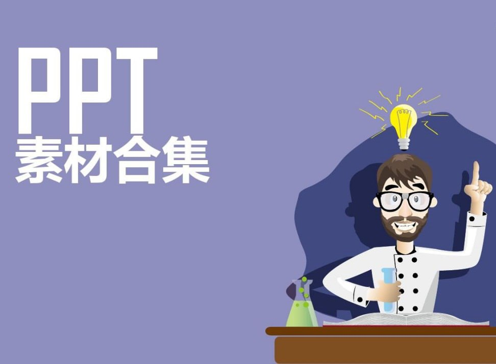 PPT模板典藏大合集-天涯网