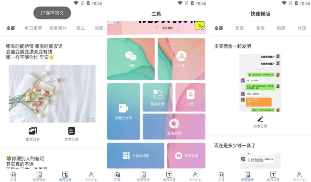小歪微商 v1.3.2 微商作图工具，生成专属朋友圈，去广告会员版-天涯网