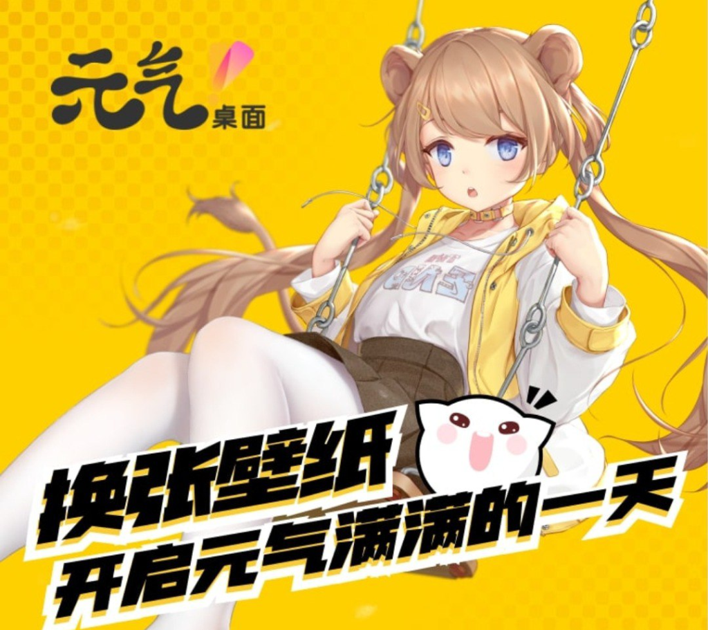 元气桌面✨高级版-天涯网