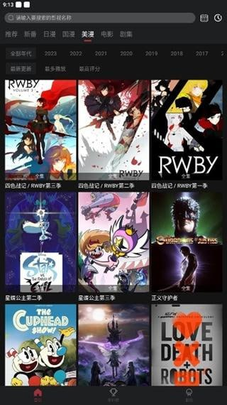 喵次元 v6.0.0 纯净版，资源非常丰富的动漫视频播放平台-天涯网
