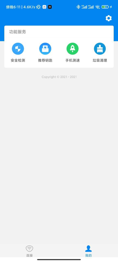 WiFi钥匙精简版 v1.0.10 - 纯净无广告的WiFi连接助手-天涯网