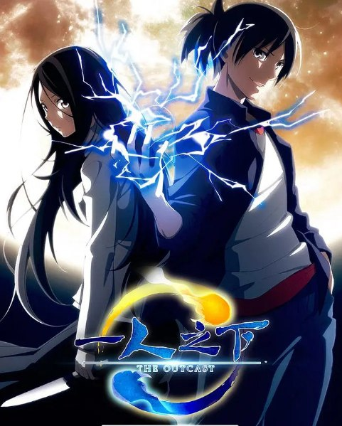 一人之下系列合集【1-5季全、剧场版、漫画、真人版（异人之下4K高码）、番外】-天涯网