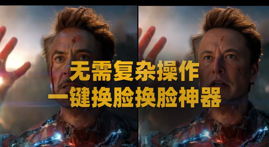 AI视频换脸 AI Video FaceSwap v1.1.2 安装版-天涯网