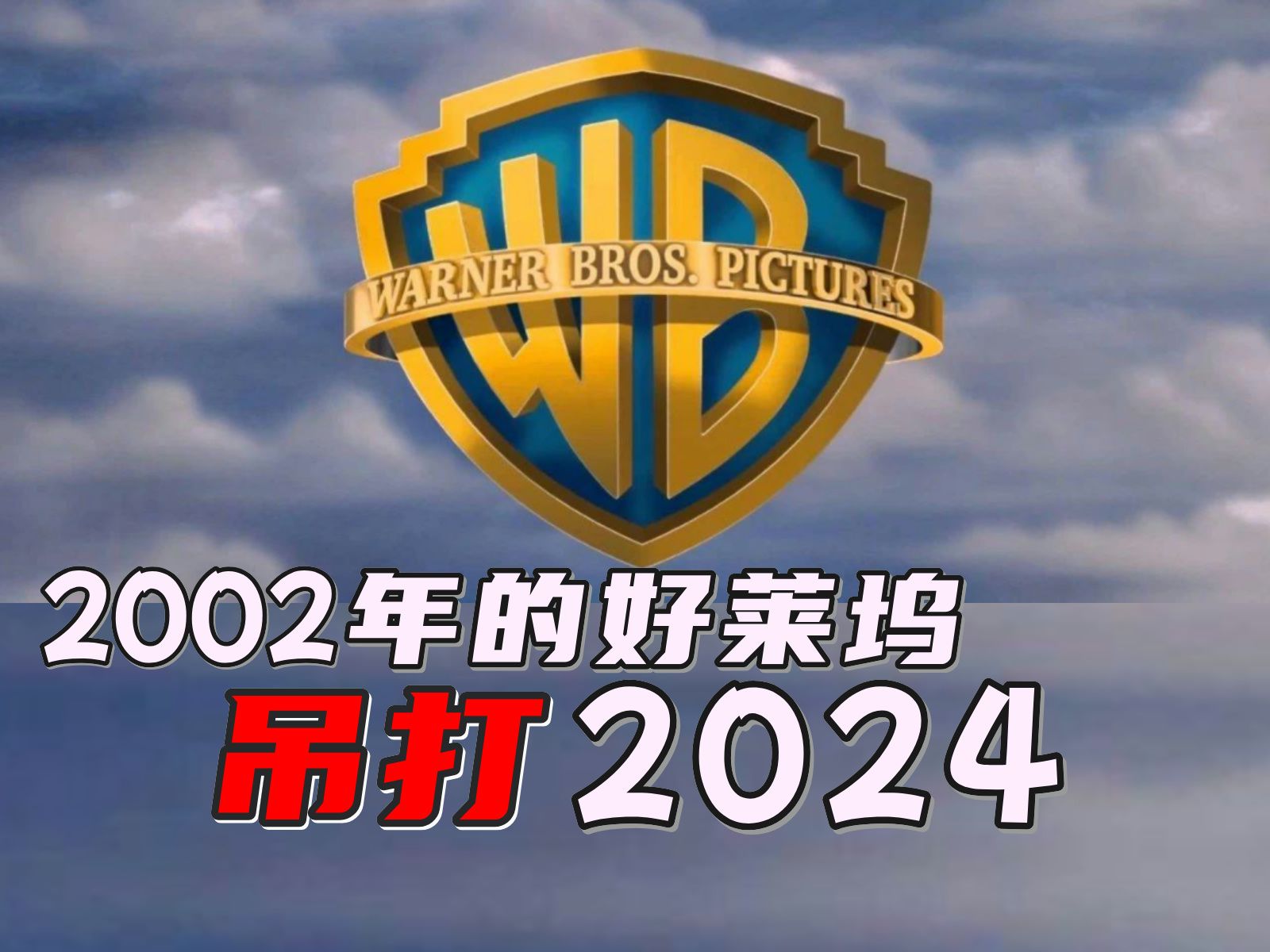 吊打2024年？22年前的好莱坞，居然诞生了这么多神作！-天涯网