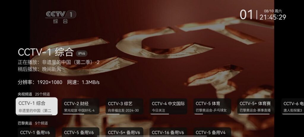 mytv-android Android原生开发的电视直播软件-天涯网