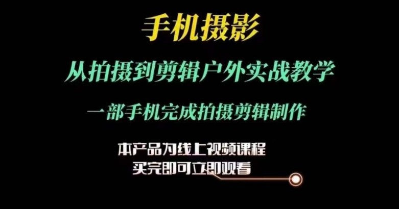 运镜剪辑实操课 从拍摄到剪辑-天涯网