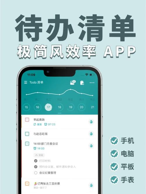 To Do List v1.02.54.0809 简洁易用，待办事项、时间管理软件，解锁专业版-天涯网