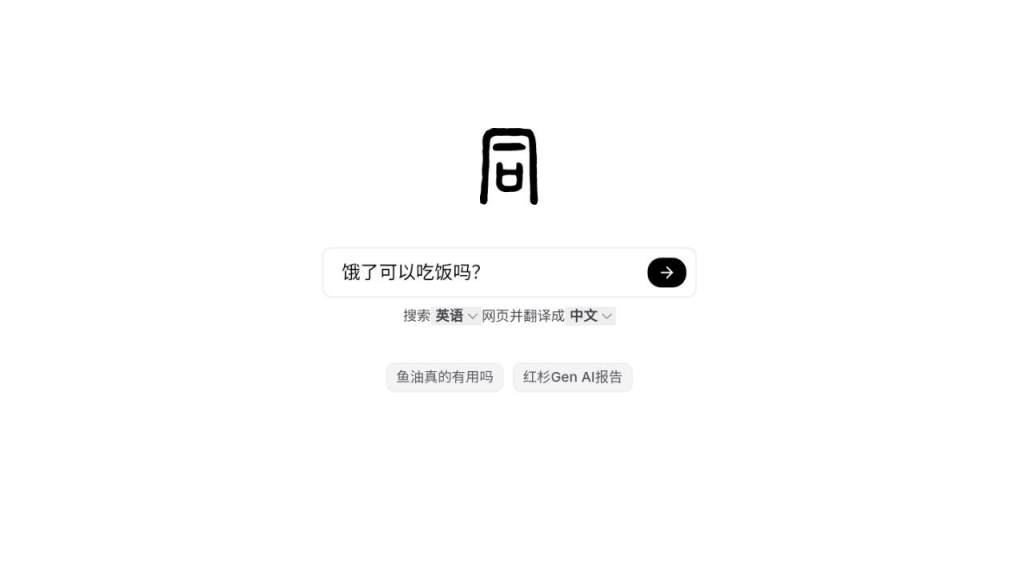 大同搜索 - 高质量无广中文 AI 搜索引擎-天涯网