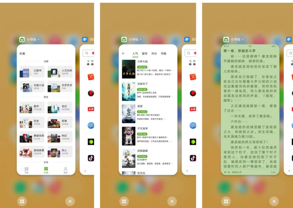小书包-开源阅读二次开发内置书源 v24.08.01 免费小说追书-天涯网