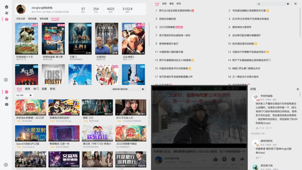 wiliwili v1.4.1 一个专为手柄用户设计的第三方哔哩哔哩客户端-天涯网