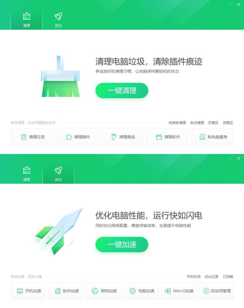 360清理优化 V14 纯净典藏版 单文件-天涯网