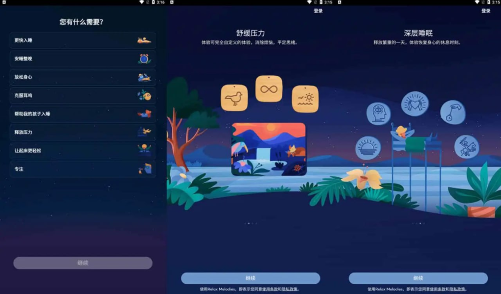 BetterSleep v24.15.0 原Relax Melodies睡眠与瑜伽之声，解锁高级版-天涯网