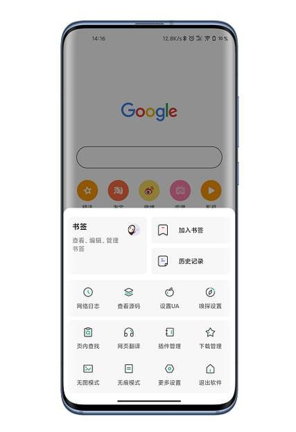 嗅觉浏览器 v6.53 支持安装插件，无广告纯净版-天涯网