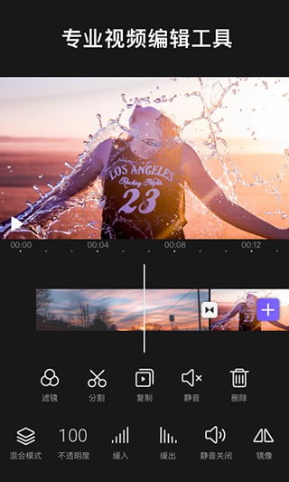 VivaCut v3.8.0 影视编辑神器，一款专业视频剪辑软件，解锁高级版-天涯网