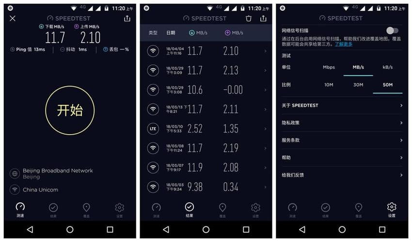 Ookla Speedtest v5.4.9 网络速度测试安卓版，去广告解锁专业版-天涯网