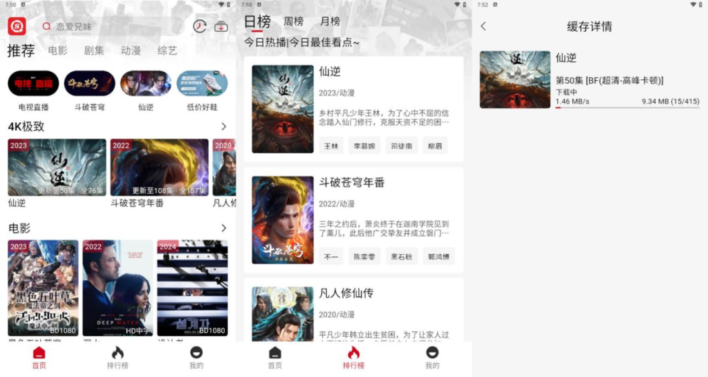 [安卓]视趣 v1.1.4追剧软件 去除广告-天涯网
