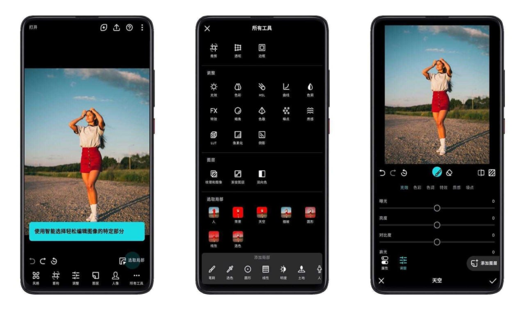 Polarr v6.9.11 泼辣修图，款强大的全平台专业修图软件，解锁专业版-天涯网