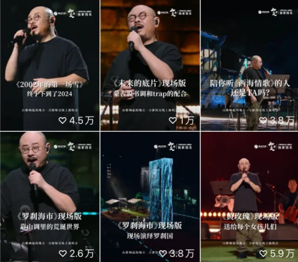 刀郎2024线上音乐会 （刀狼2024线上音乐会）-天涯网