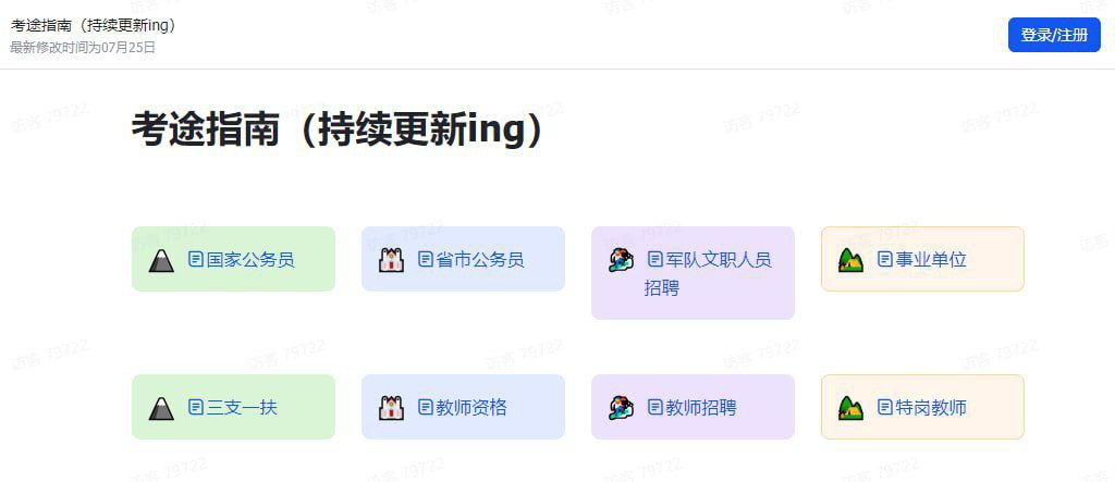 考途指南 - 各类考试真题汇总文档-天涯网