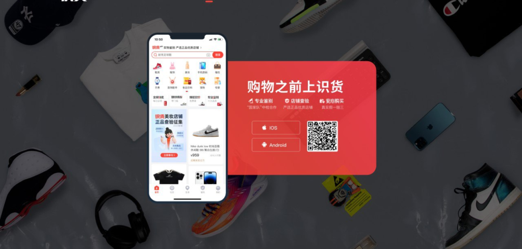 识货-运动潮流购物平台 v8.0.0 去广告纯净版-天涯网
