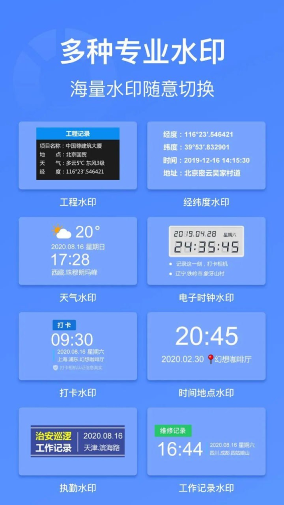 今日水印相机 v3.0.145.4 彩色文本水印、图片水印、定制水印等，解锁高级版-天涯网