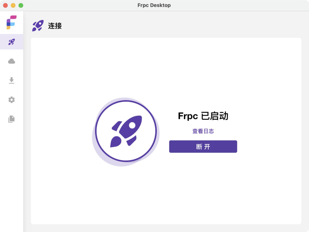 Frpc - 一款开源的内网穿透客户端-天涯网