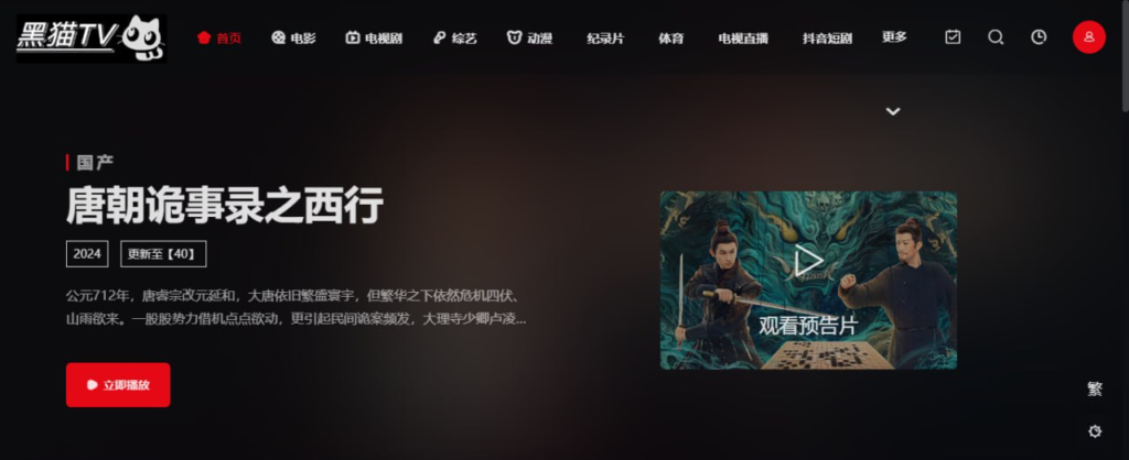 黑猫影视-天涯网