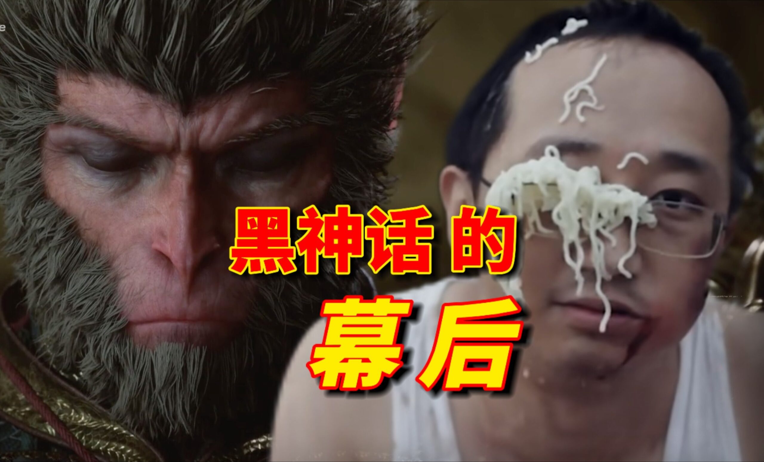 【商业小纸条】黑神话悟空幕后的艰难创业-天涯网