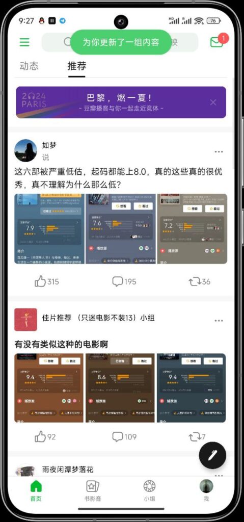 豆瓣无广告版-天涯网