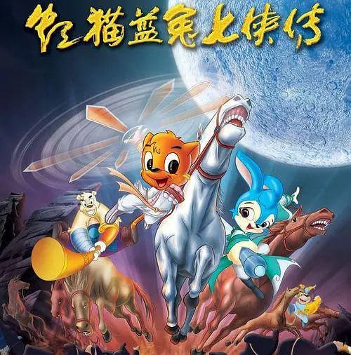 虹猫蓝兔七侠传(2006)108 集全集【4K臻彩】-天涯网