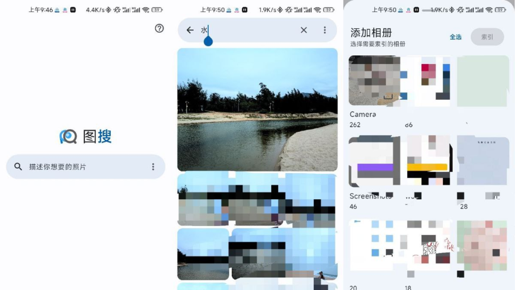 图搜 v1.1.3 革新的相册搜索助手 通过自然语言快速查找照片-天涯网