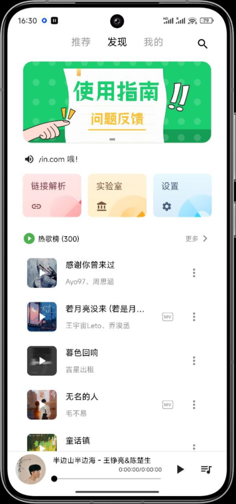 五音助手 一款全网音乐下载APP-天涯网
