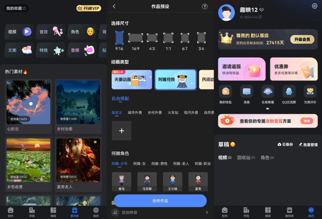 趣映 v2.3.8 — 解锁高级版，专注动画制作，剪映替代品，解锁会员功能-天涯网