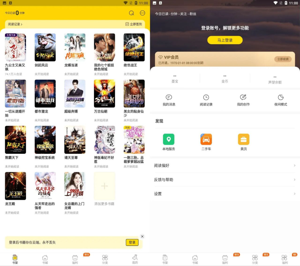 得间免费小说v5.2.3.3极速v5.4.3解锁会员版-天涯网