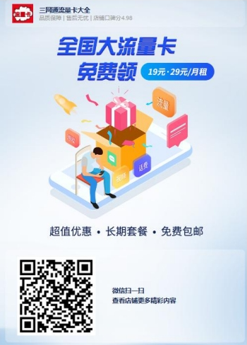 赶紧领这一波福利！ 领大流量卡，送百度网盘季度会员！-天涯网