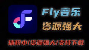 Fly音乐-免费音乐支持无损下载 v1.2.5 去推广解锁下载次数-天涯网