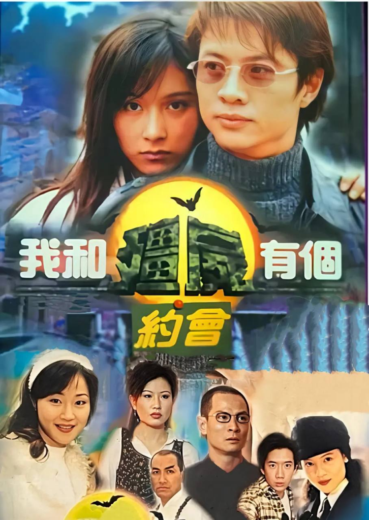 我和僵尸有个约会 1-3部超清1080P国粤双音轨中字-天涯网