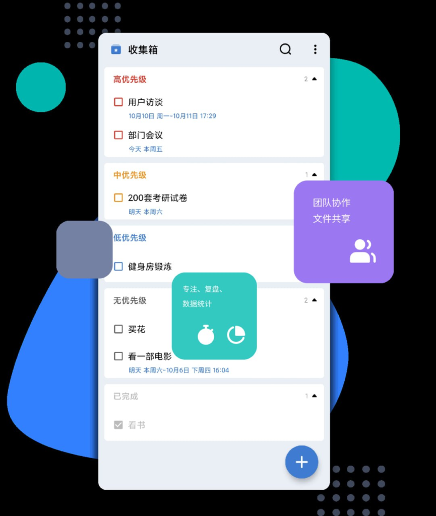 一木清单 v2.1.5 非常好用的智能清单软件解锁会员版-天涯网