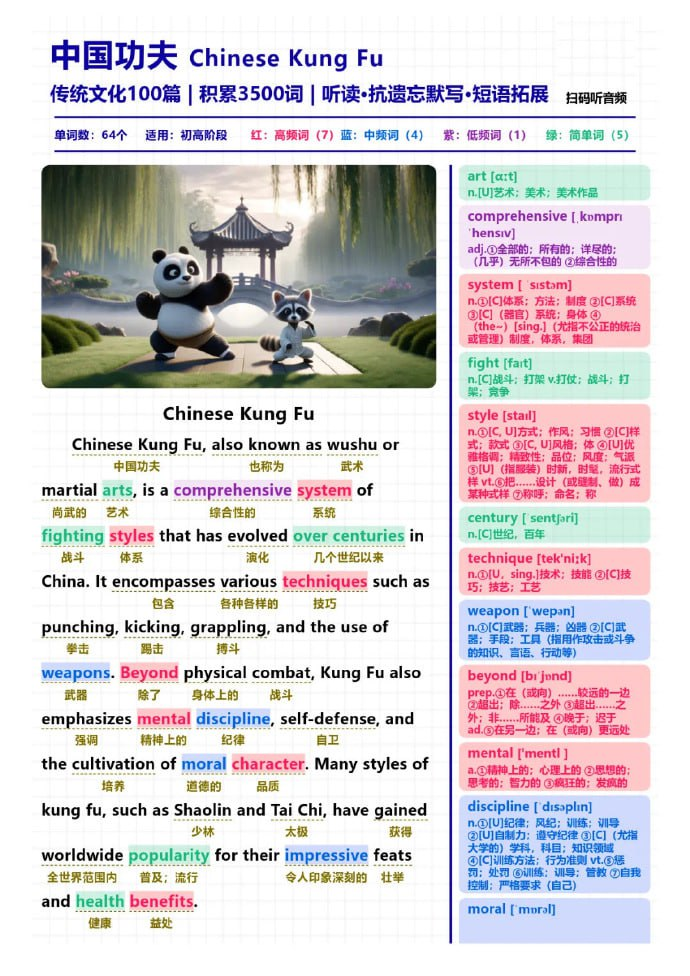 中国传统文化英语阅读100篇（MP3+PDF）-天涯网