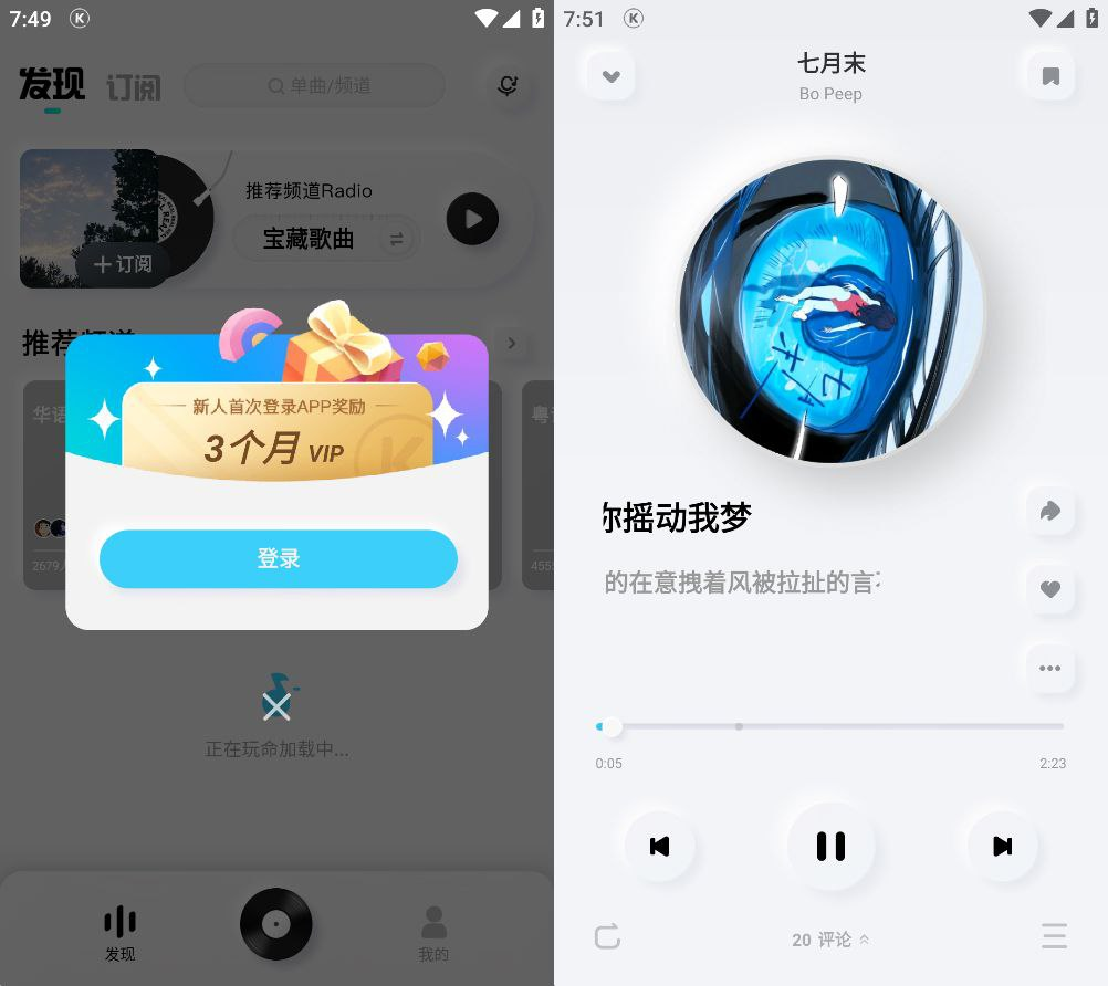 [安卓]酷狗概念版 v2.5.5 自动领VIP-天涯网