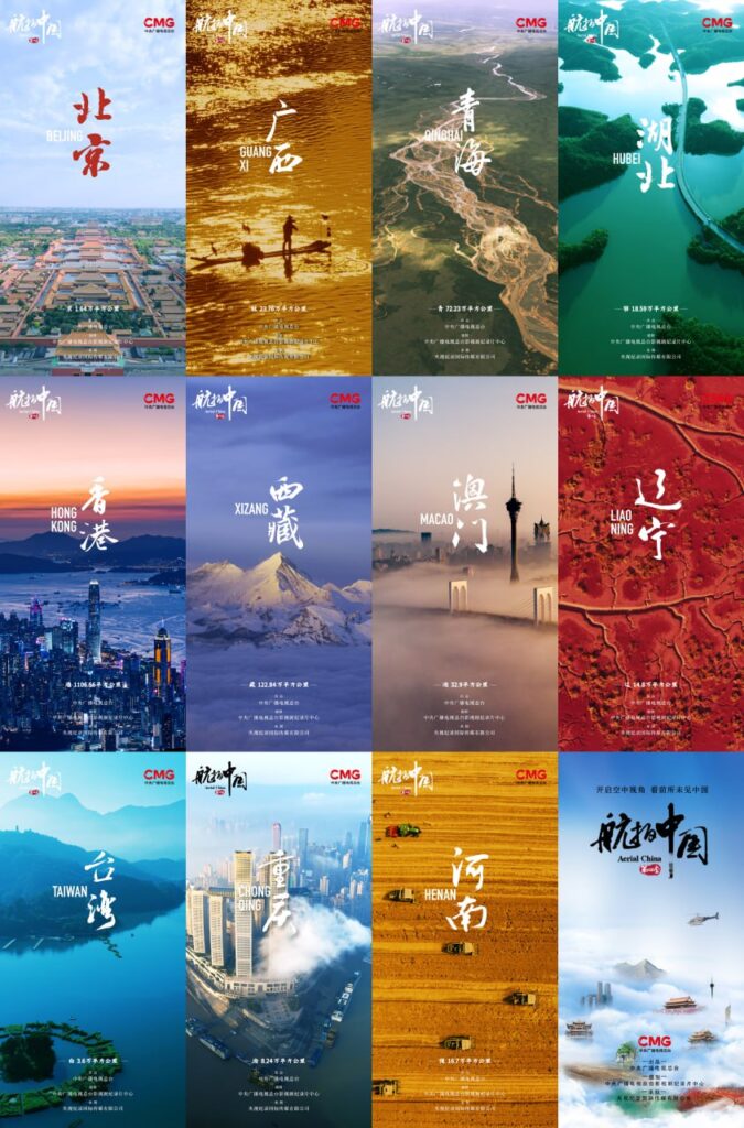 【一部纪录片都是一次思想的旅行】航拍中国 1-4季全 非常震撼 豆瓣高分9分-天涯网