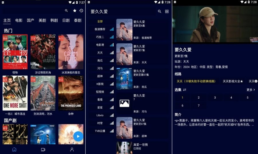 黑猫影视 v1.3.3 海量免费高清影视资源，去广告纯净版-天涯网