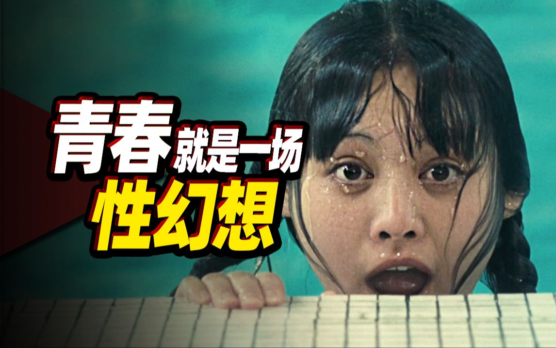 中国第一青春片！满屏荷尔蒙！-天涯网