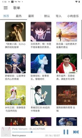 LX Music v1.6.0 洛雪音乐，全网付费歌曲免费试听下载，更新多个音源-天涯网