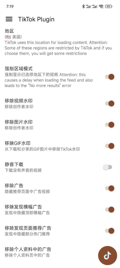 TikTok国际版抖音免拔卡 无水印下载可改地区-天涯网