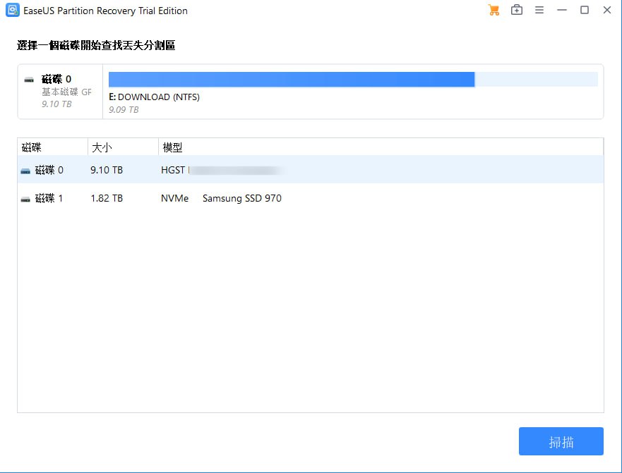 EaseUSPartitionRecovery v9.1.0激活版-天涯网