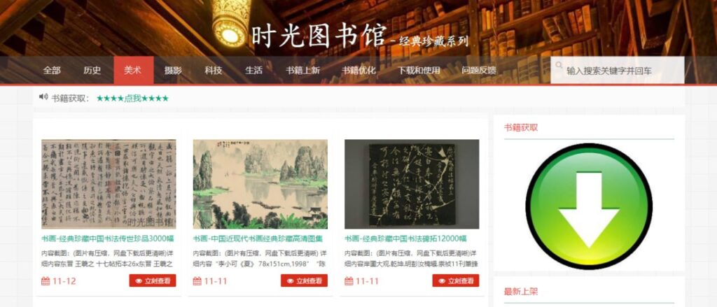 时光图书馆-天涯网