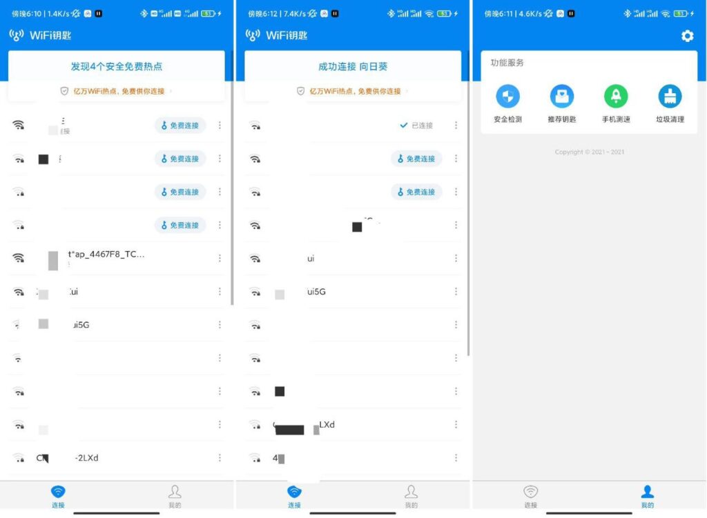 WiFi钥匙精简版 v1.0.10 - 纯净无广告的WiFi连接助手-天涯网