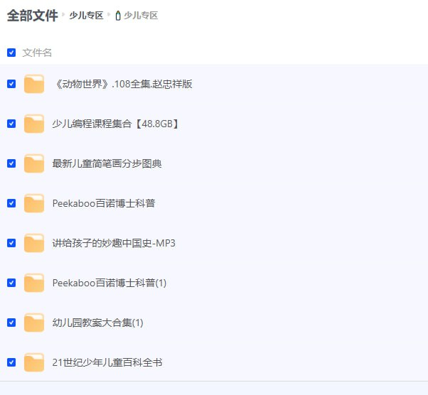少儿教育大全-天涯网