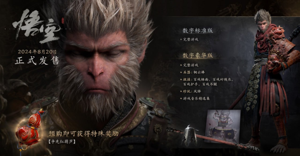 黑神话悟空学习版+脚本修改器+加综合资料 最新版-天涯网